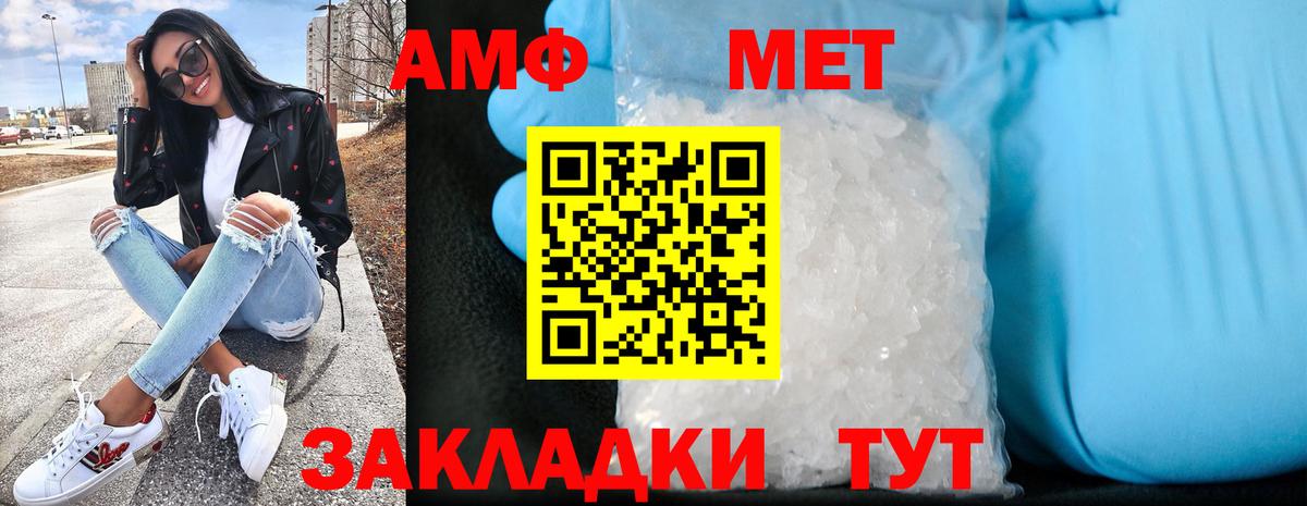 Мурманск  АМФЕТАМИН VHQ  KRAKEN сайт  Вход с VPN  Amphetamine 