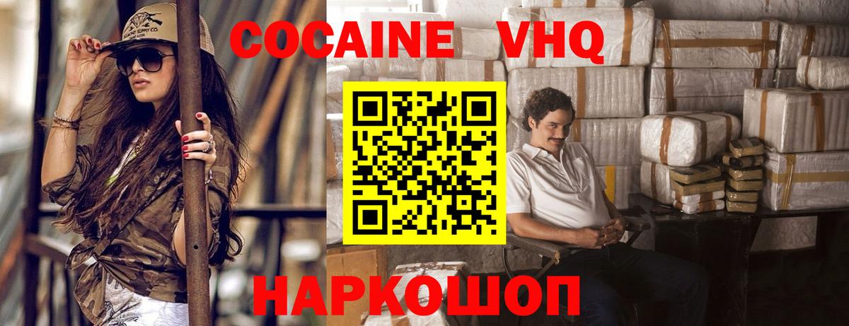 Мурманск  закладка  COCAIN  Вход с VPN  Кокаин FishScale  КОКАИН Боливия 