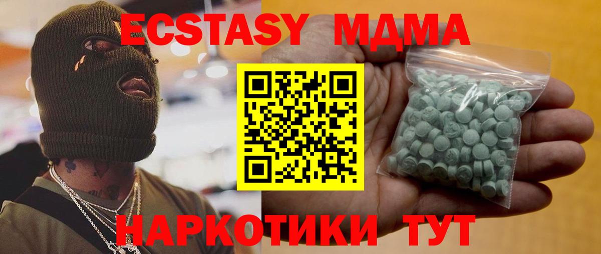 наркота  Экстази XTC  hydra сайт  ЭКСТАЗИ louis Vuitton  Мурманск  Вход с VPN 