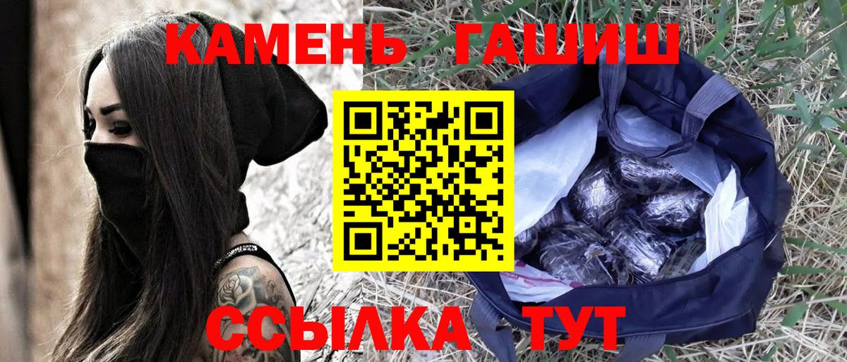 ГАШ хэш Мурманск
