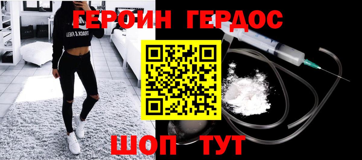 Мурманск  Героин хмурый  Вход с VPN 