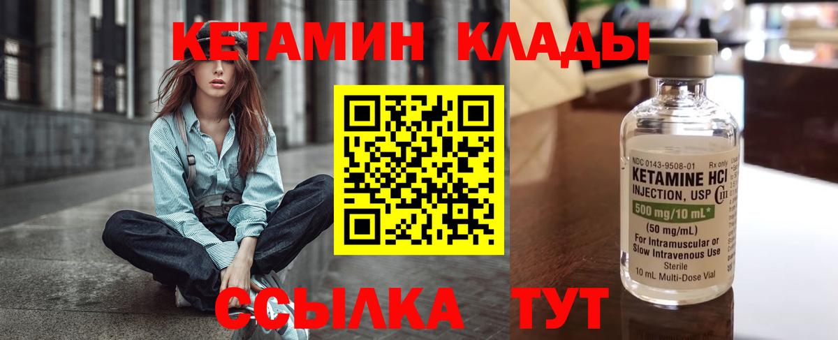 Мурманск  КЕТАМИН ketamine  Кетамин ketamine  Вход с VPN 