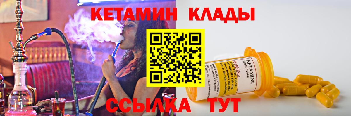 Кетамин VHQ Мурманск