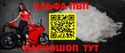 ALPHA-PVP Бугуруслан