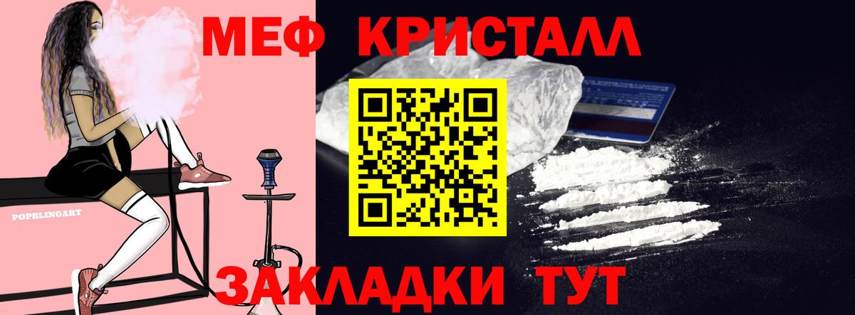 Мефедрон 4 MMC  blacksprut ТОР  МЯУ-МЯУ VHQ  МЯУ-МЯУ  Мурманск  МЕФ  Вход с VPN 