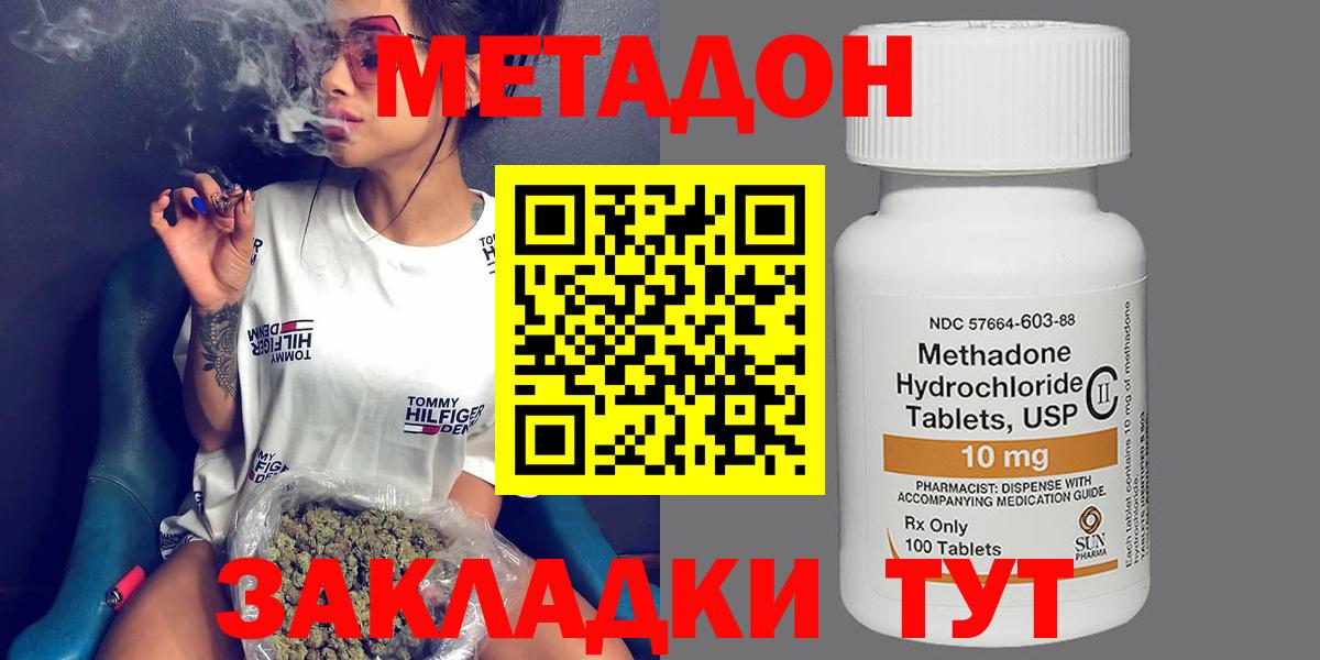 Мурманск  Метадон methadone  Вход с VPN  ОМГ ОМГ ССЫЛКА  МЕТАДОН VHQ 