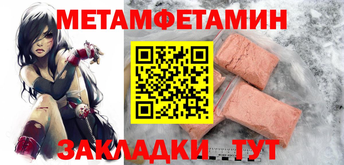 Первитин кристалл  Первитин кристалл  Мурманск  Вход с VPN 