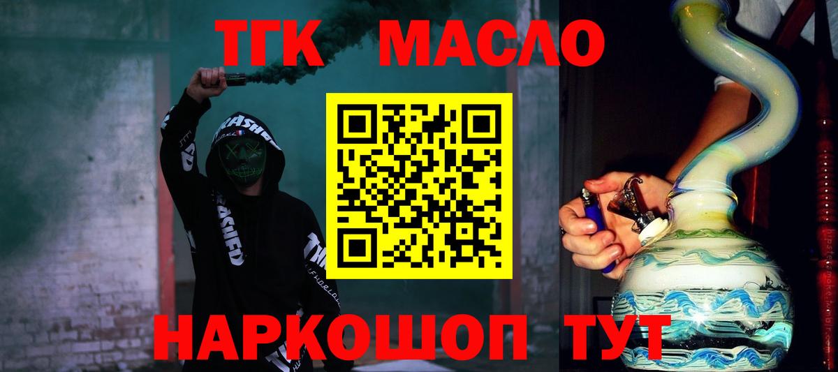 ТГК Wax  Вход с VPN  Мурманск 