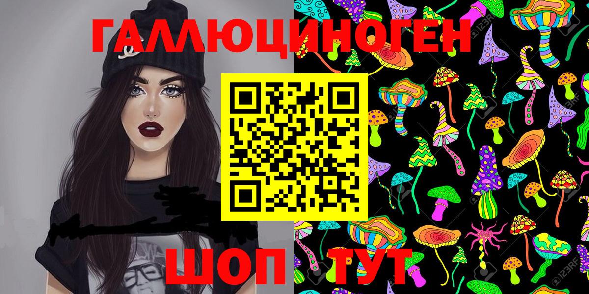 Псилоцибиновые грибы MAGIC MUSHROOMS Мурманск