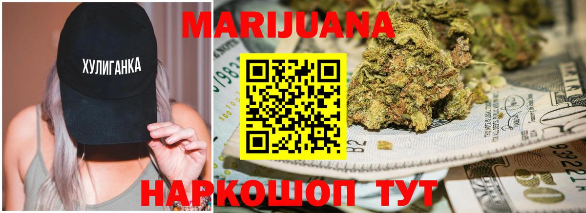 Канабис марихуана Мурманск